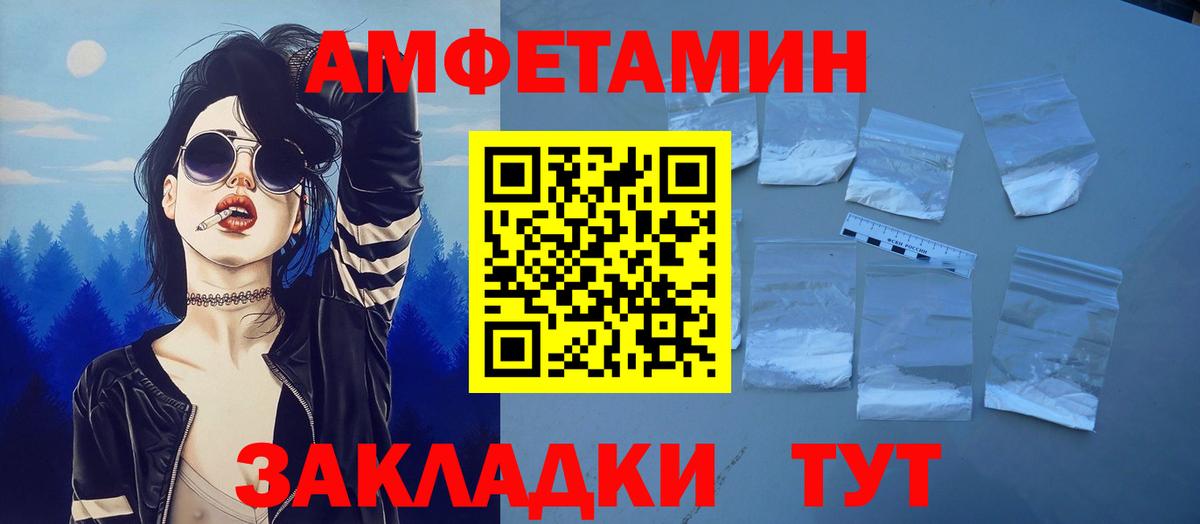 АМФЕТАМИН 98% Россошь