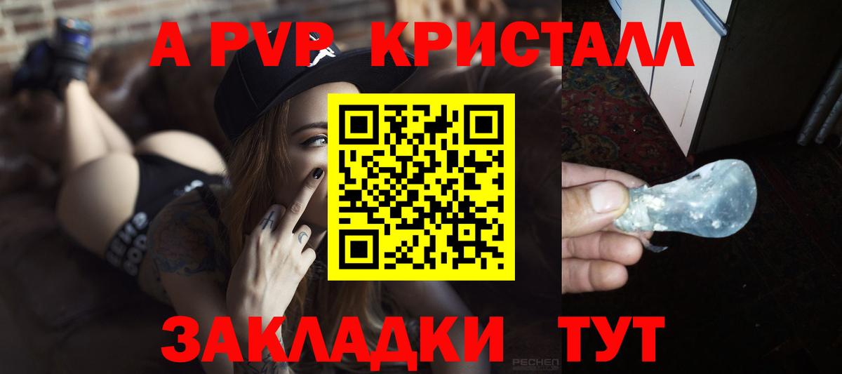 Alpha PVP СК КРИС  Alpha-PVP Соль  Россошь  APVP СК КРИС 