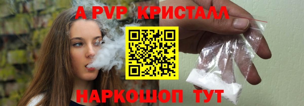A PVP СК КРИС  Вход с VPN  Alfa_PVP Crystall  Россошь  A PVP СК КРИС 