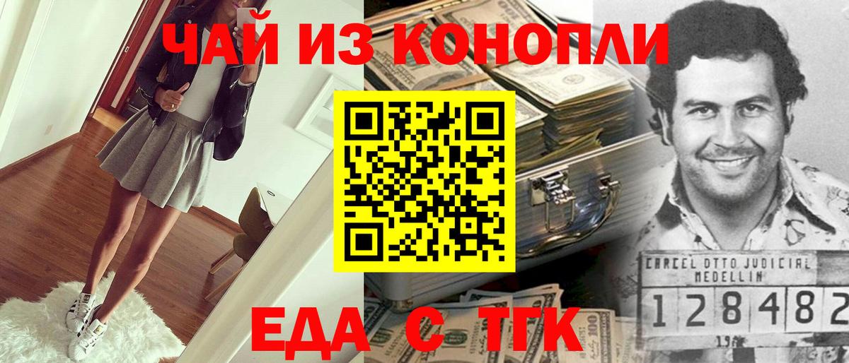 Cannafood марихуана Россошь