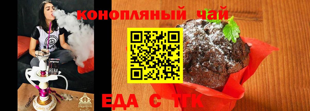 Россошь  Canna-Cookies конопля  Вход с VPN 
