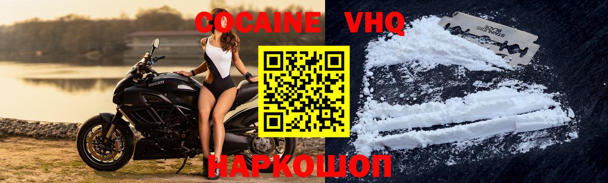 Cocaine 97% Россошь