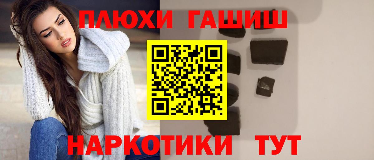 ГАШ  где купить наркоту  Гашиш ice o lator  ГАШИШ Cannabis  Россошь 