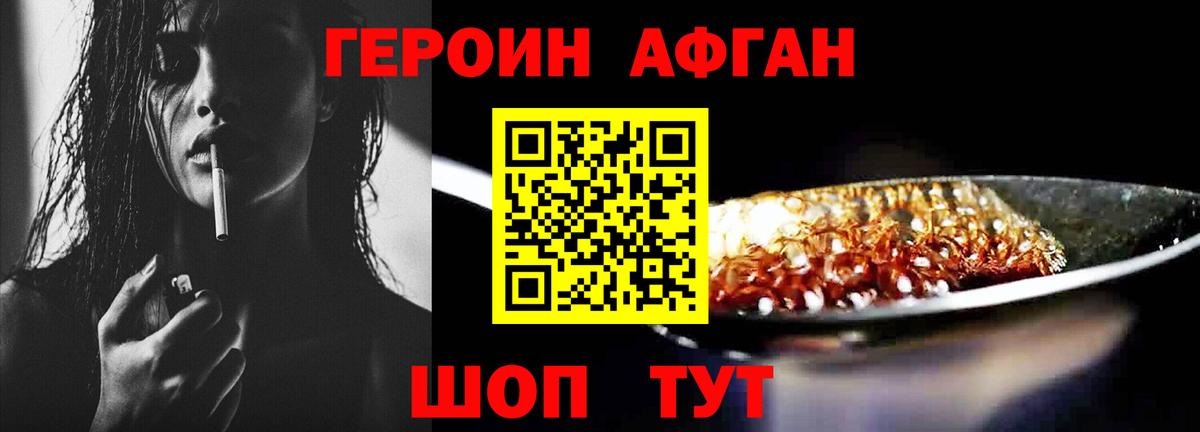 Россошь  Героин VHQ  Вход с VPN 