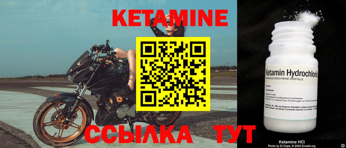 КЕТАМИН VHQ  Вход с VPN  Россошь  Кетамин VHQ 