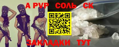соль курить ск Краснознаменск