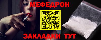 мяу мяу кристалл Кулебаки