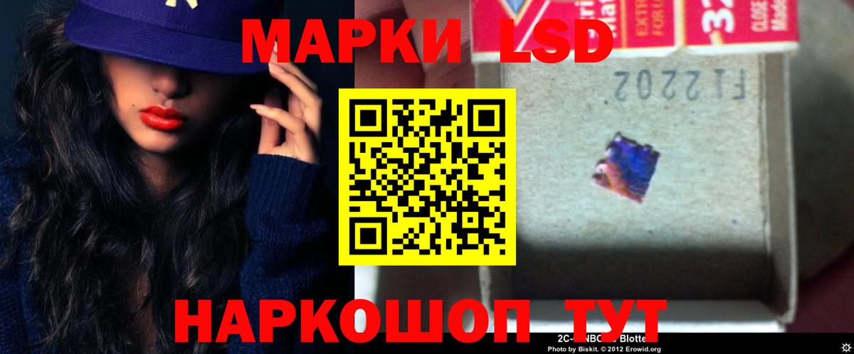 ЛСД экстази ecstasy  LSD-25 экстази  Россошь 