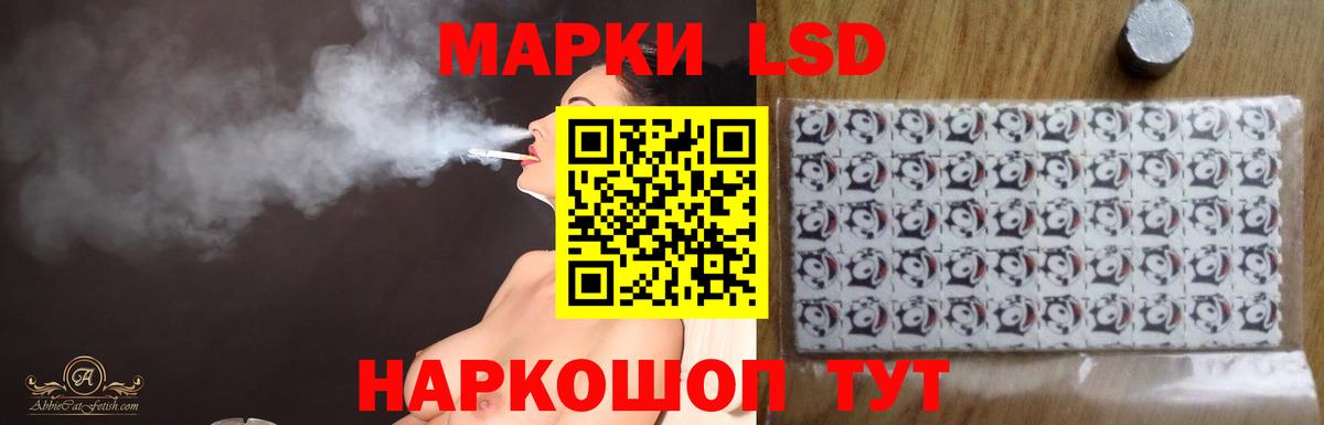 Россошь  KRAKEN маркетплейс  Вход с VPN  LSD-25 экстази ecstasy  LSD-25 экстази 