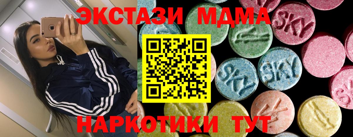 МДМА Molly  MDMA  Россошь  Вход с VPN  MDMA Molly 