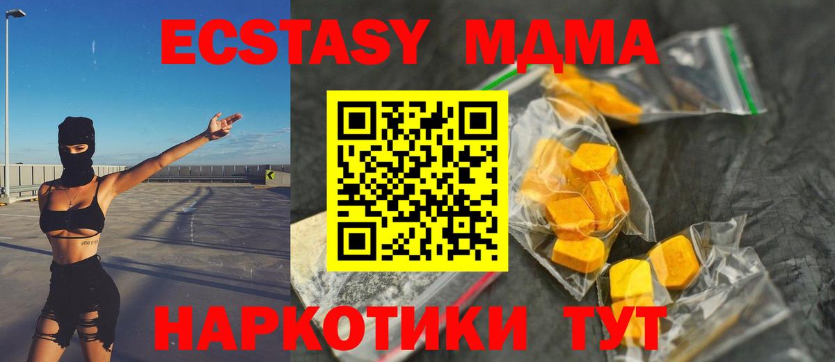 MDMA  Россошь  MDMA кристаллы  MDMA кристаллы 