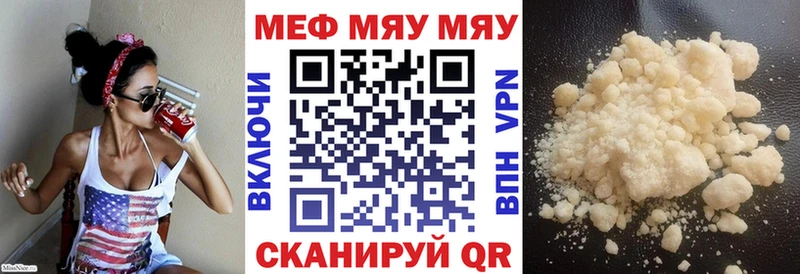 МЯУ-МЯУ кристаллы  закладка  блэк спрут сайт  Россошь 