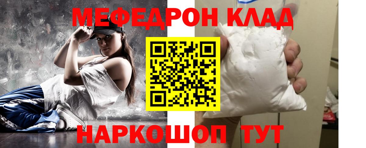 Россошь  Меф  МЯУ-МЯУ мука  Вход с VPN  МЯУ-МЯУ мяу мяу 