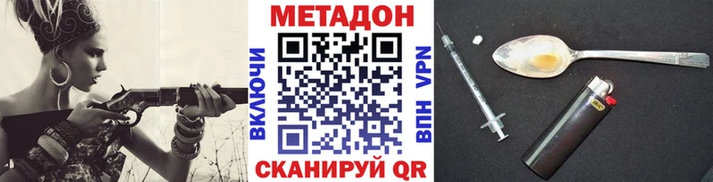 Метадон кристалл  Россошь 