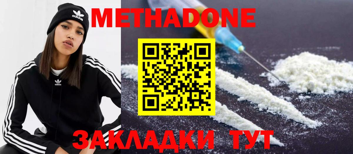 Россошь  MEGA ONION  МЕТАДОН мёд  Вход с VPN  Метадон VHQ 