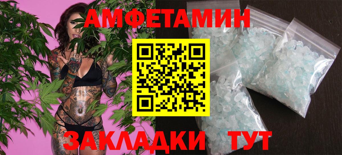 МЕТАМФЕТАМИН Methamphetamine Россошь