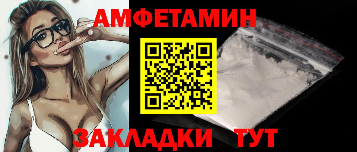 Россошь  Первитин кристалл  Вход с VPN  Первитин кристалл 