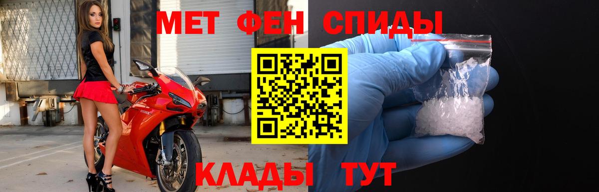 Первитин мет Россошь