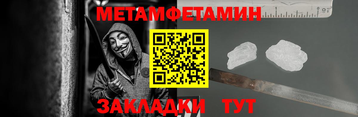 Первитин Methamphetamine  Россошь  Первитин Methamphetamine 