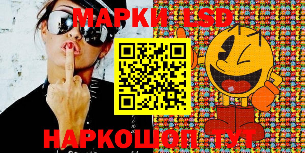 Россошь  Марки N-bome  наркошоп  Марки 25I-NBOMe 1,8мг  Вход с VPN 