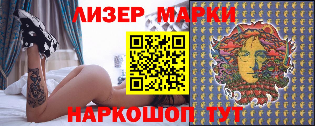 Марки 25I-NBOMe 1,5мг  Россошь  где купить   Марки 25I-NBOMe 1,5мг 