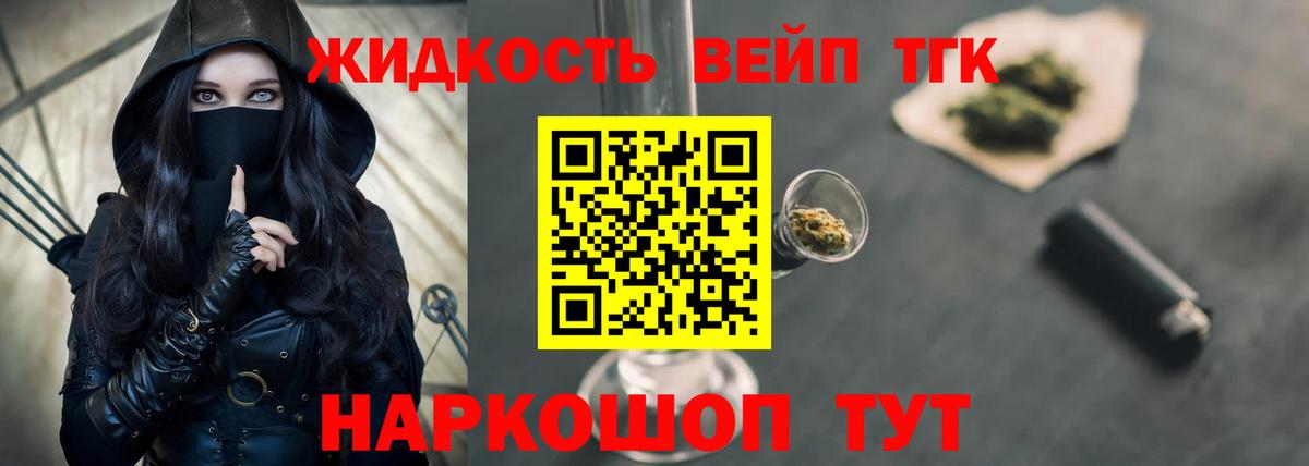 ТГК Wax  Россошь 