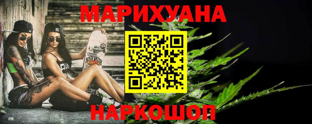 Конопля AK-47 Россошь