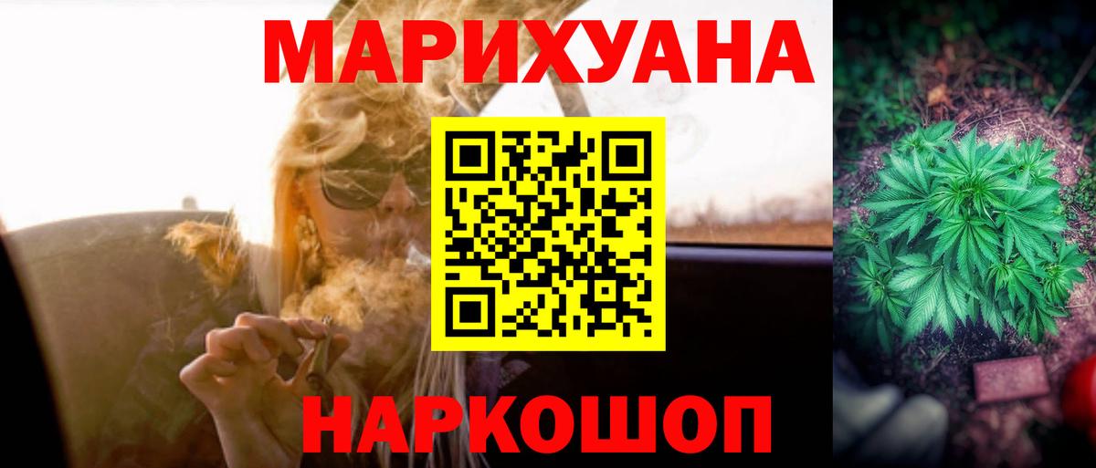 Россошь  Каннабис план  Вход с VPN  МАРИХУАНА Ganja  Бошки Шишки гибрид 